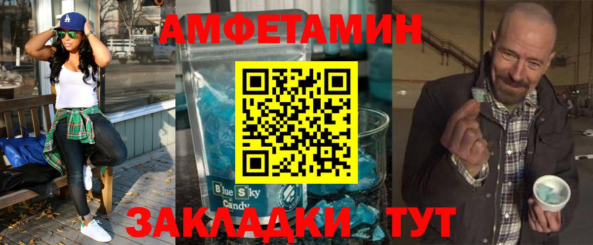 Amphetamine  Вход с VPN  АМФЕТАМИН  АМФ VHQ  Южно-Сахалинск 