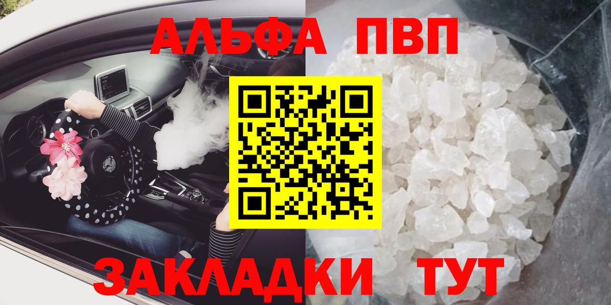 Южно-Сахалинск  Alpha PVP мука  Alpha-PVP мука  цены   А ПВП  Вход с VPN  Альфа ПВП СК 