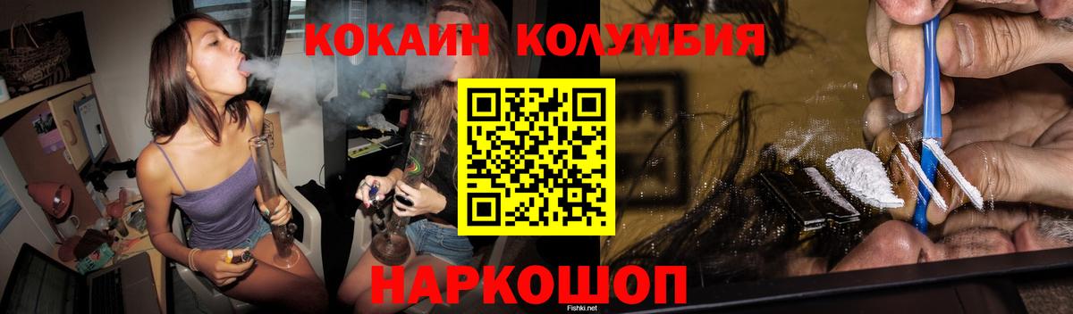 КОКАИН 98%  Кокаин  Cocaine Эквадор  Южно-Сахалинск  Вход с VPN 