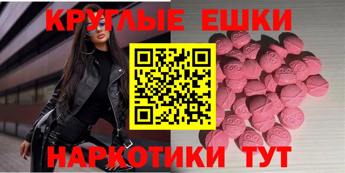 ЭКСТАЗИ Cube  Вход с VPN  где продают наркотики  Экстази 280 MDMA  Южно-Сахалинск 