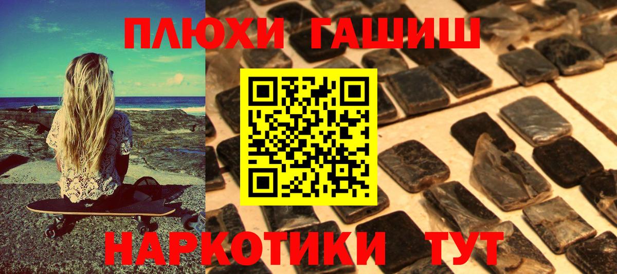ГАШИШ индика сатива  ГАШ VHQ  Южно-Сахалинск  Вход с VPN 