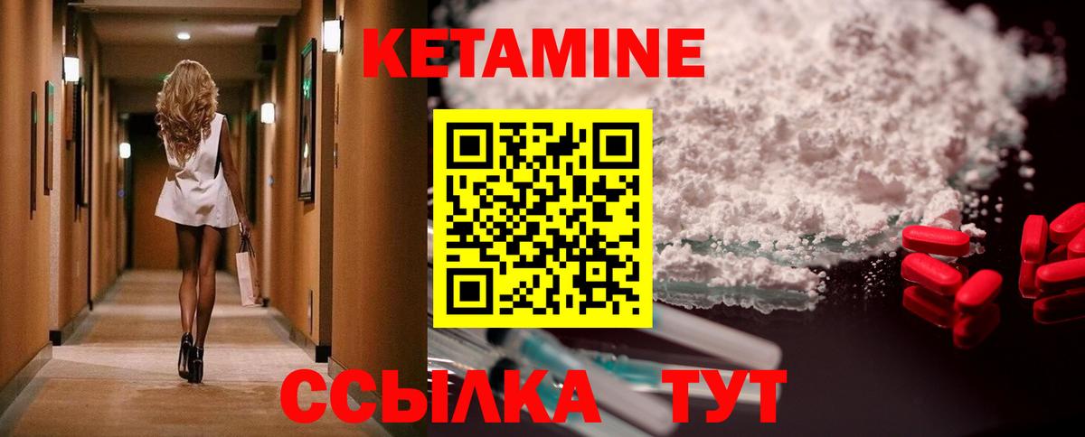КЕТАМИН ketamine  КЕТАМИН ketamine  Южно-Сахалинск  Вход с VPN 
