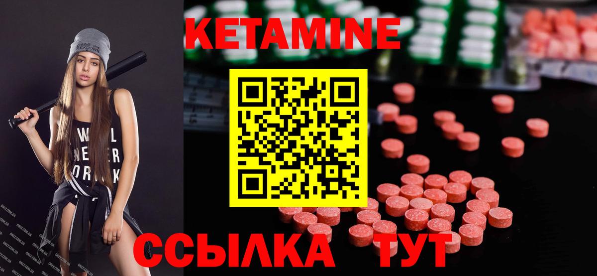 Кетамин VHQ Южно-Сахалинск