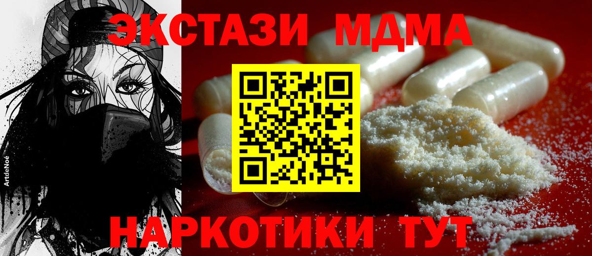 МДМА  MDMA VHQ  Южно-Сахалинск  Вход с VPN  МДМА VHQ 