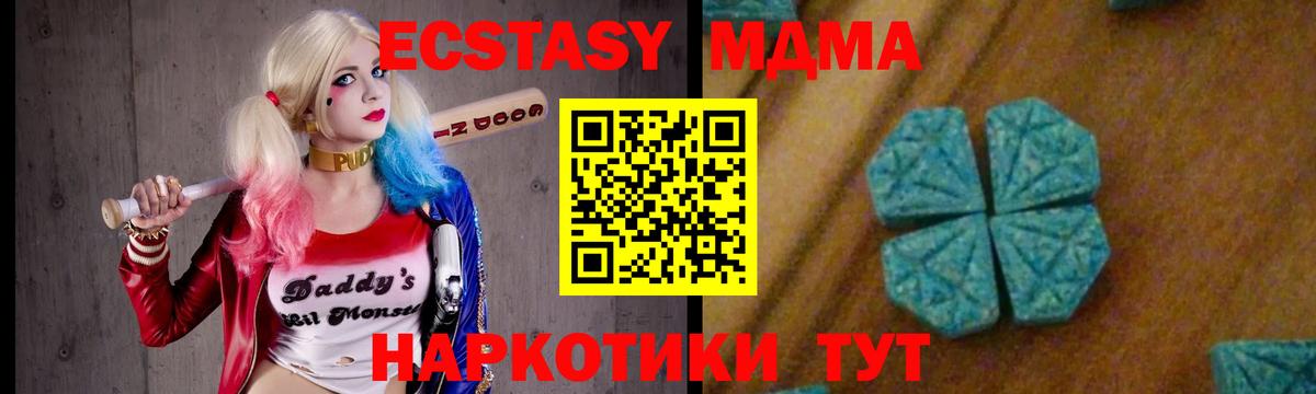 МДМА молли Южно-Сахалинск