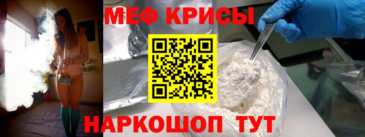 МЕФ мука Южно-Сахалинск
