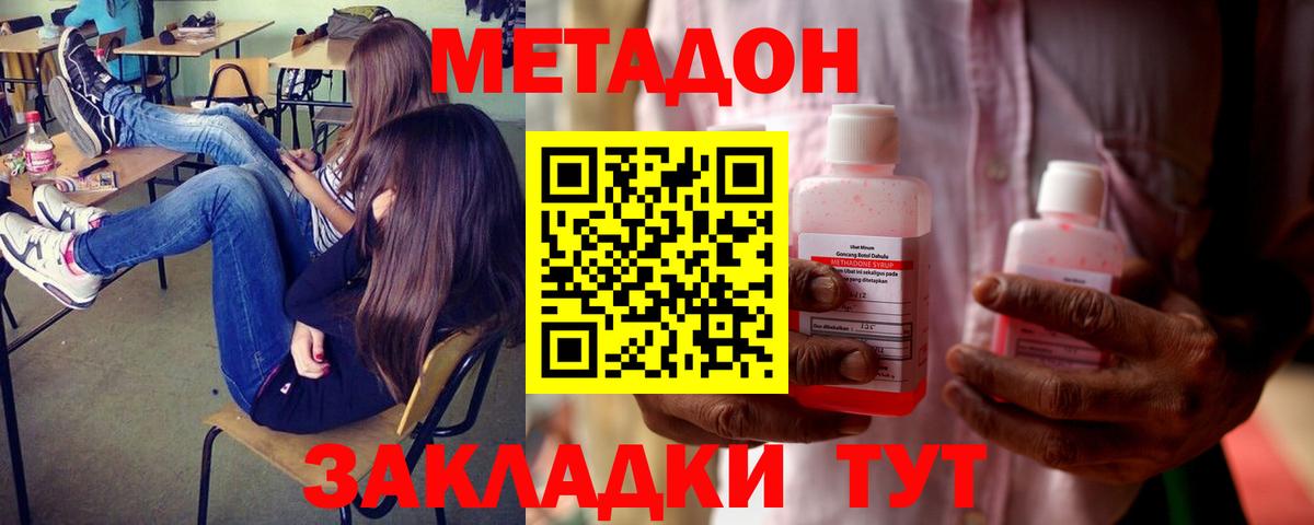 МЕТАДОН белоснежный  Вход с VPN  Южно-Сахалинск  Метадон мёд 