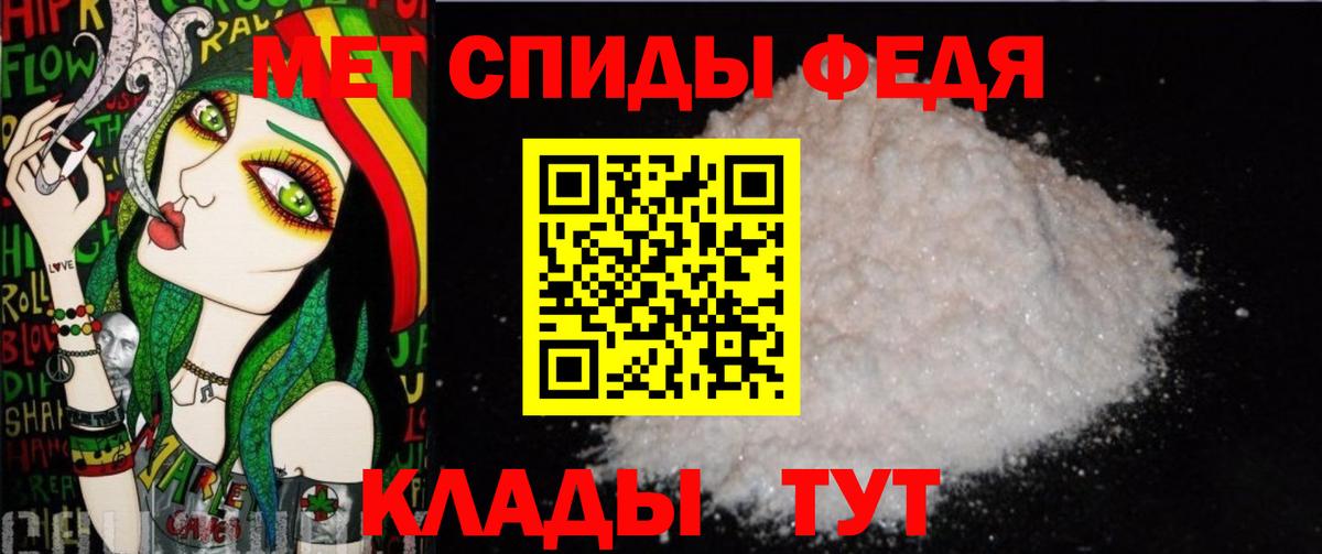 Южно-Сахалинск  Первитин пудра  Вход с VPN 