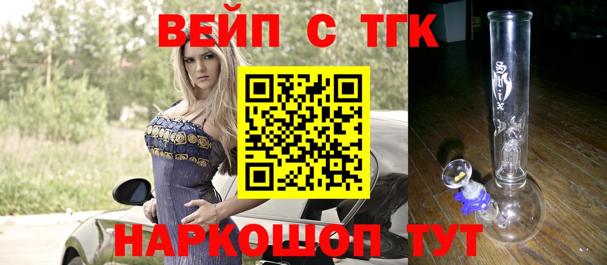 Дистиллят ТГК вейп Южно-Сахалинск