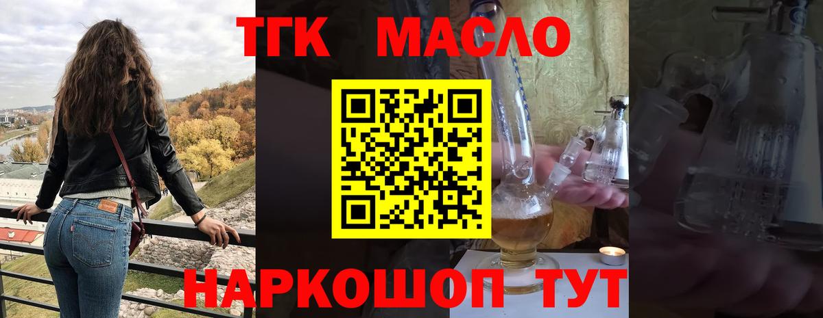 Дистиллят ТГК гашишное масло  Вход с VPN  ОМГ ОМГ ссылка  Южно-Сахалинск  дарнет шоп 