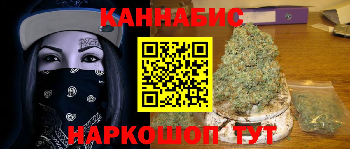 Конопля AK-47  Вход с VPN  Южно-Сахалинск  Конопля конопля  Канабис SATIVA & INDICA  Канабис OG Kush 